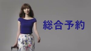 skyticket CMのシーン5（00:06）