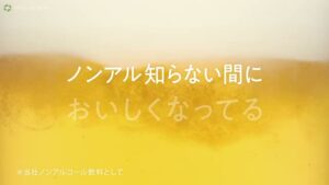 キリンビール CMのシーン1（00:10）