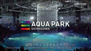 アクアパーク品川 CMのシーン10（00:14）