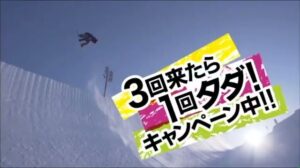 アルペン CMのシーン7（00:11）