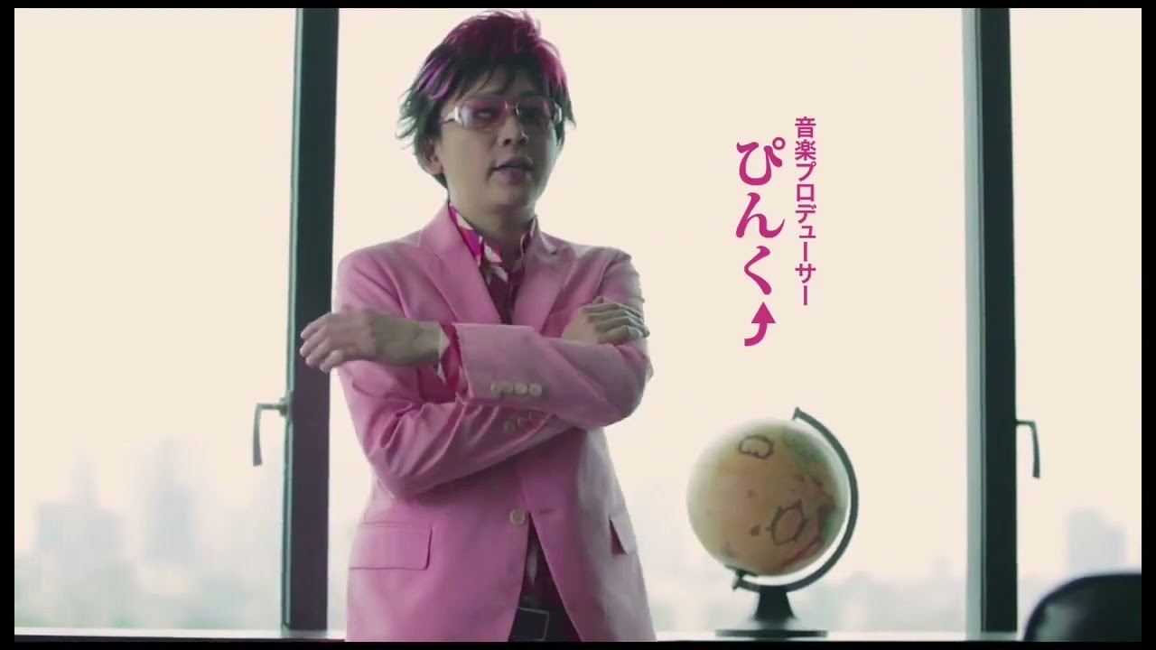 「アイドルグループ 結成」篇