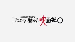 シアター&カフェ CMのシーン1（00:00）