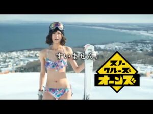 スノークルーズ CMのシーン9（00:13）