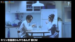 キリンビール CMのシーン3（00:24）