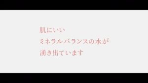 ピエールファーブル CMのシーン2（00:17）