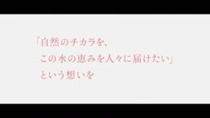 ピエールファーブル CMのシーン6（01:17）