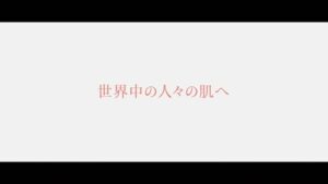 ピエールファーブル CMのシーン7（01:32）