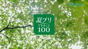 プリンスホテル CMのシーン1（00:00）