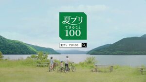 プリンスホテル CMのシーン10（00:29）