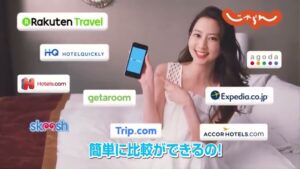 ホテルズコンバインド CMのシーン6（00:13）