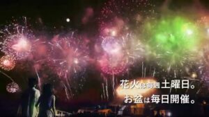 みろくの里 CMのシーン9（00:13）