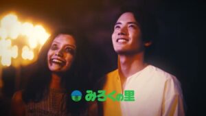 みろくの里 CMのシーン10（00:14）