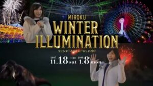 みろくの里 CMのシーン8（00:11）