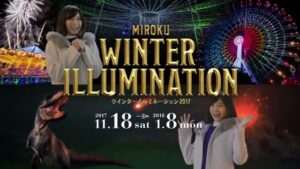 みろくの里 CMのシーン9（00:13）