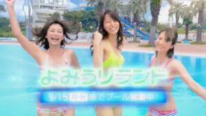 よみうりランド CMのシーン8（00:11）