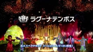 ラグーナテンボス CMのシーン9（00:13）
