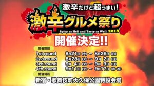 激辛グルメ祭り CMのシーン7（00:19）