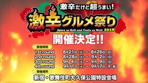激辛グルメ祭り CMのシーン8（00:23）