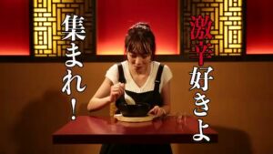 激辛グルメ祭り CMのシーン10（00:29）