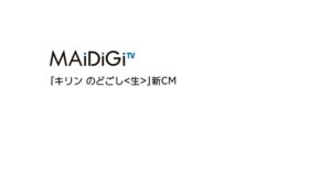 のどごし CMのシーン1（00:00）