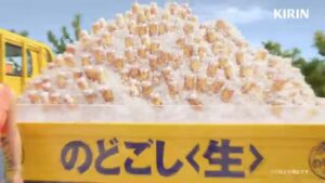 のどごし CMのシーン2（00:06）