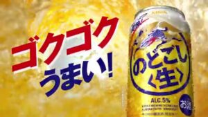 のどごし CMのシーン4（00:16）