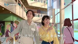三井ショッピングパーク CMのシーン1（00:01）