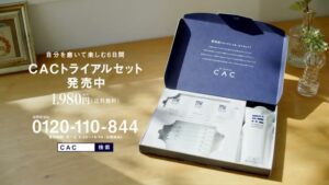 CAC CMのシーン9（00:26）