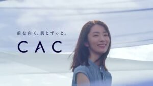 CAC CMのシーン10（00:29）