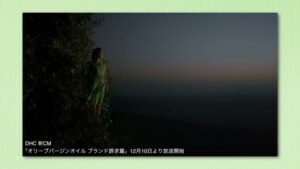 オリーブバージンオイル CMのシーン2（00:25）
