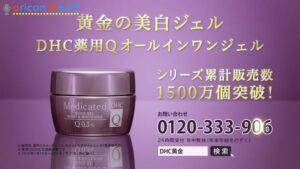 薬用Q CMのシーン9（00:26）