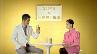 一番搾り 「シェア オブ ハピネス」篇