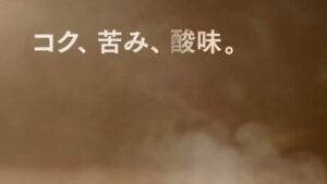 COFFEE LOVER’s PLANET CMのシーン3（00:03）