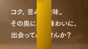 COFFEE LOVER’s PLANET CMのシーン5（00:06）