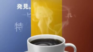 COFFEE LOVER’s PLANET CMのシーン6（00:08）