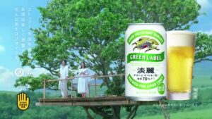 淡麗グリーンラベル CMのシーン10（00:32）