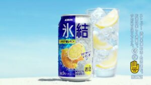 氷結 CMのシーン10（00:58）