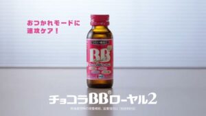 チョコラBB CMのシーン3（00:28）