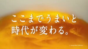 キリンビール CMのシーン9（00:26）