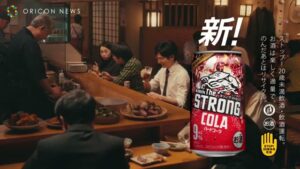 麒麟特製 CMのシーン9（00:52）