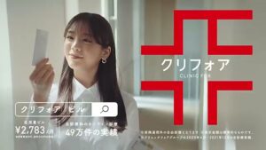 クリニックフォアグループ CMのシーン10（00:17）