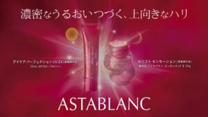 アスタブラン CMのシーン9（00:26）