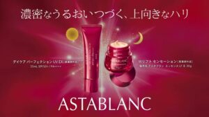 アスタブラン CMのシーン10（00:29）