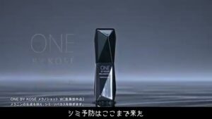 コーセー CMのシーン9（00:26）