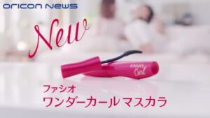 ファシオ CMのシーン8（00:11）
