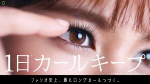 ファシオ CMのシーン5（00:06）