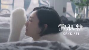 雪肌精 CMのシーン1（00:00）
