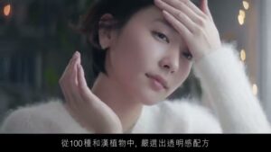 雪肌精 CMのシーン5（00:06）