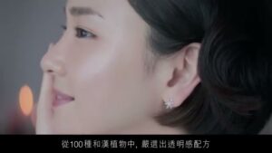 雪肌精 CMのシーン6（00:08）