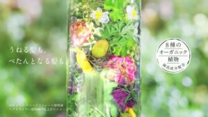 ビオリス CMのシーン7（00:09）